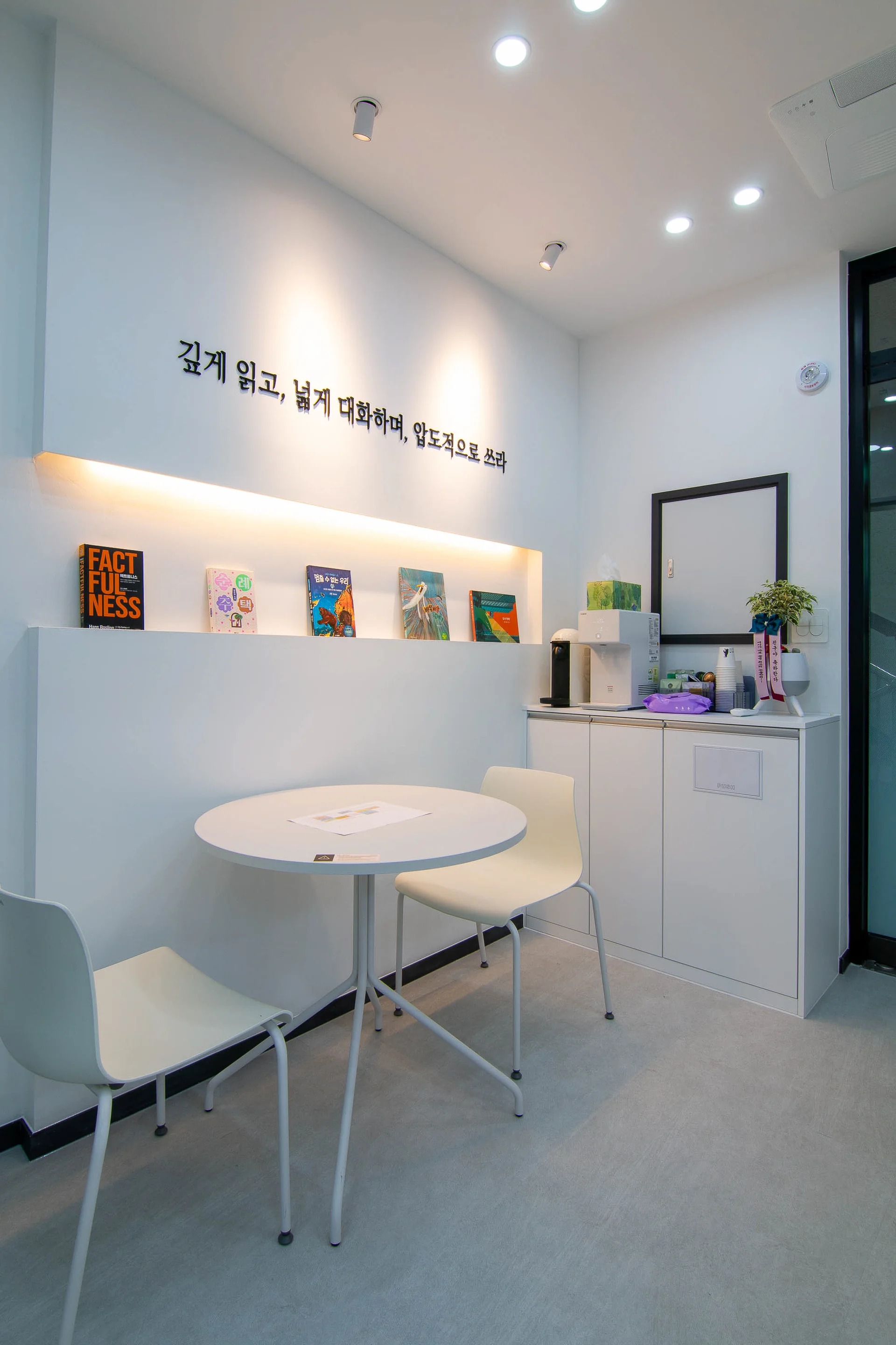 일산 국어논술학원 시공사진 13